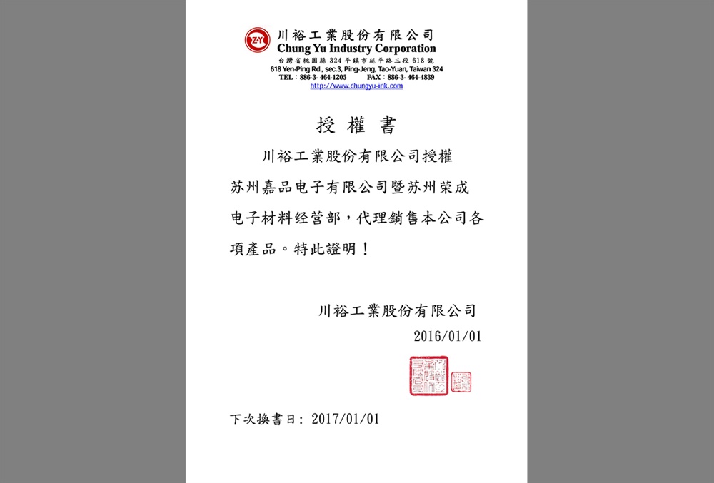 榮譽資質(zhì)