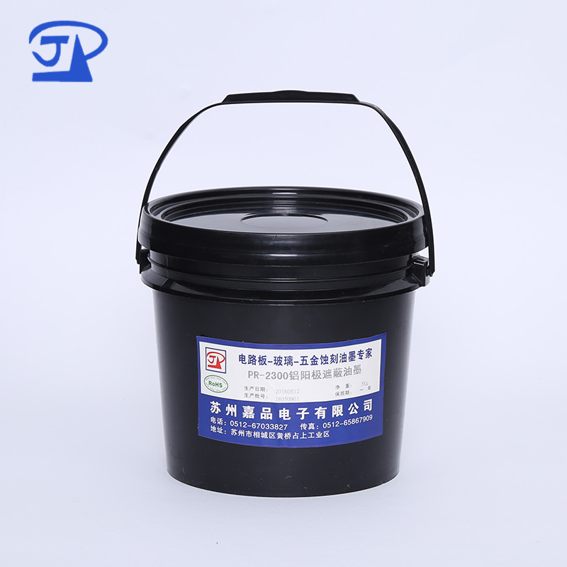 鋁陽(yáng)極氧化遮蔽油墨