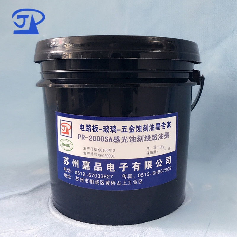 不銹鋼模板感光蝕刻油墨